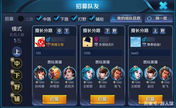 王者小队任务一周几次截图2