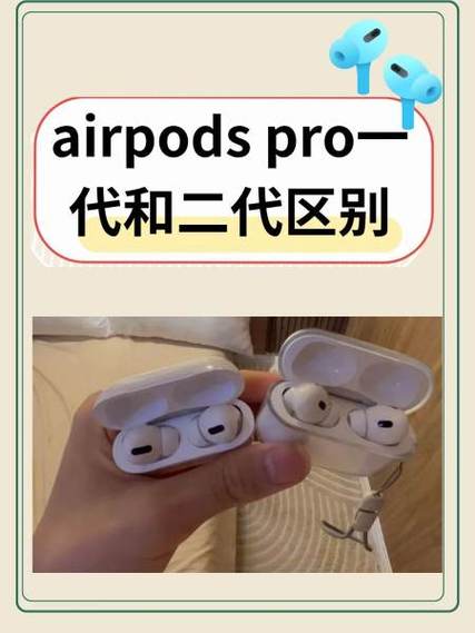 AirPods Pro 使用小技巧