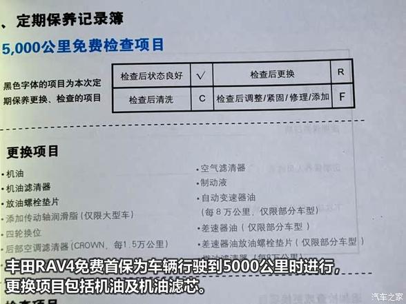 质保期内两次维修仍旧有问题