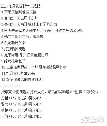 冒险岛异逝界钥匙
