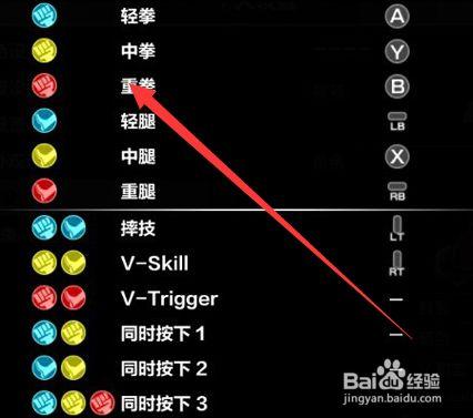 街霸5电脑键位设置