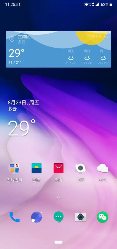 一加手机更换主题吗