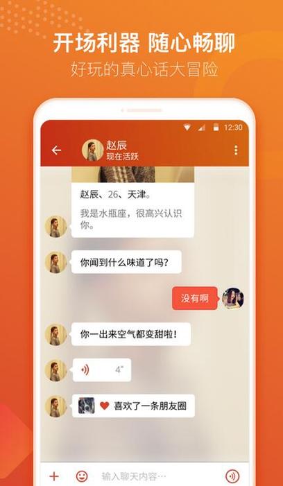 探探怎样找回以前的人