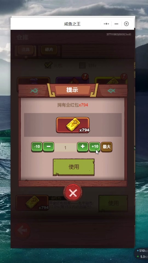 广告我是咸鱼游戏领红包截图3
