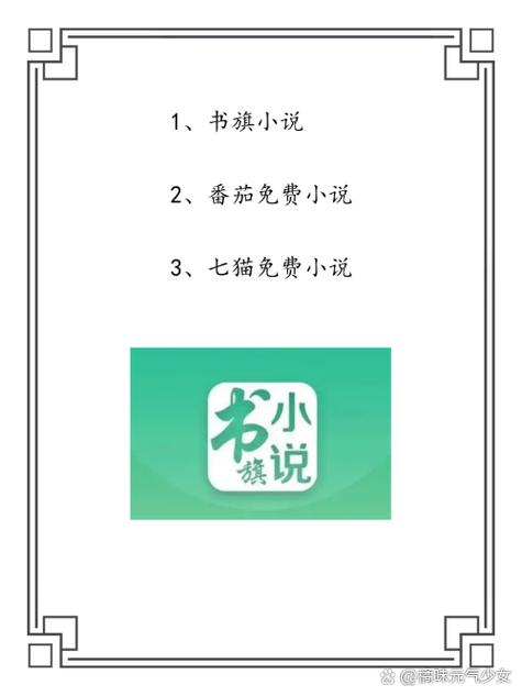 怎么看书旗小说免费