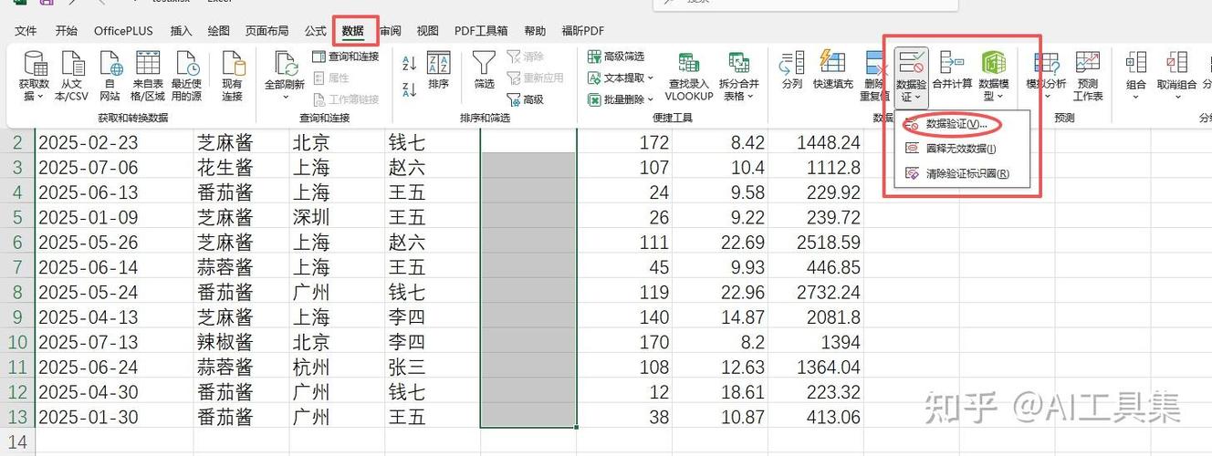如何让单元格有选项
