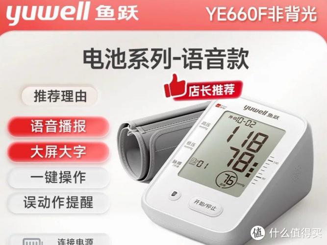 血压计充不进去电是怎么回事
