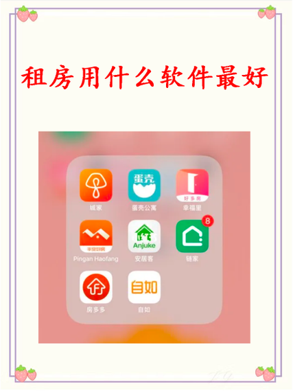 查房源的app都有哪些