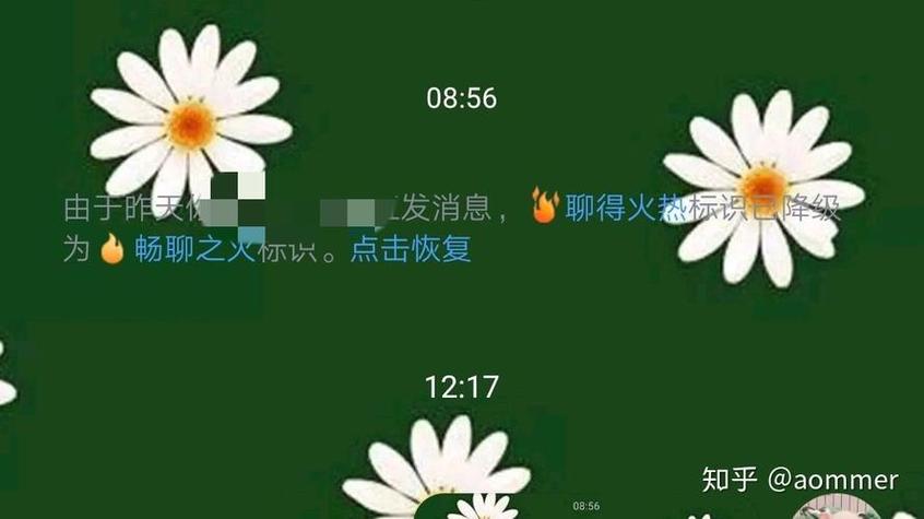 qq怎么把火花去掉