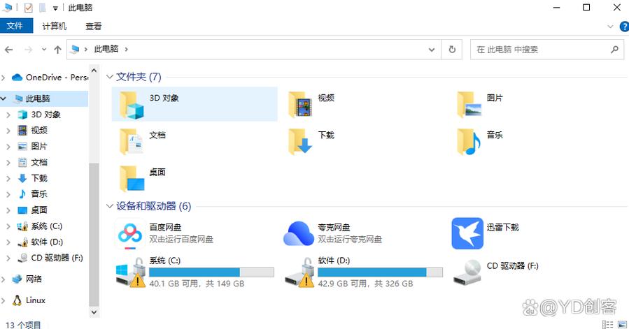 桌面文件在哪个文件夹里