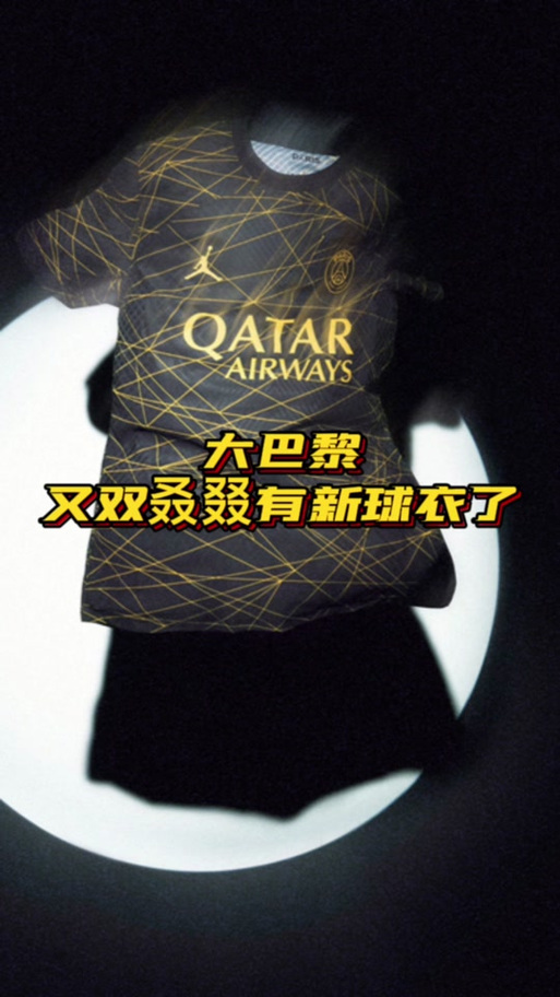 利雅得胜利全明星球服在哪买