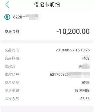 银行卡突然收到财付通转账