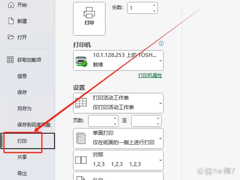 打印怎么缩小打印内容