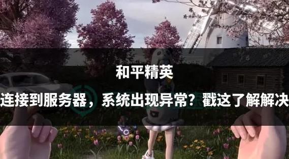 和平精英对小孩的危害