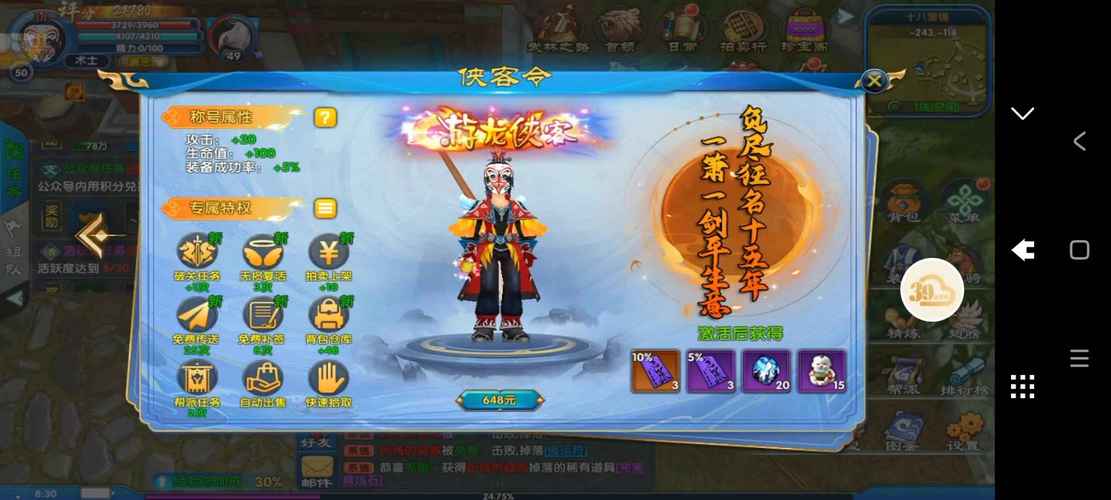 武林外传手游sf无限元宝