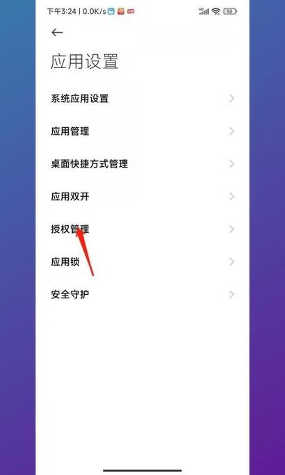 网页摄像头权限