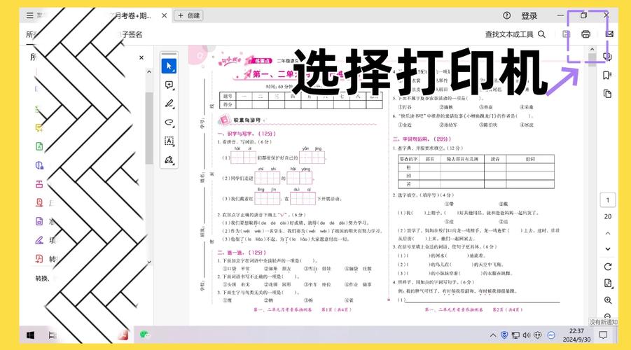 a4卷子怎么改成A3