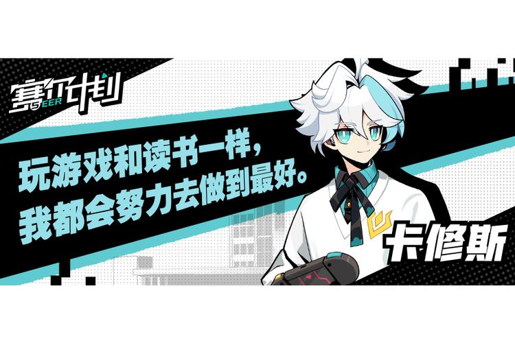 手游里面卡修斯怎么打