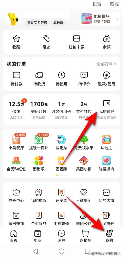 美团月付怎么部分还款
