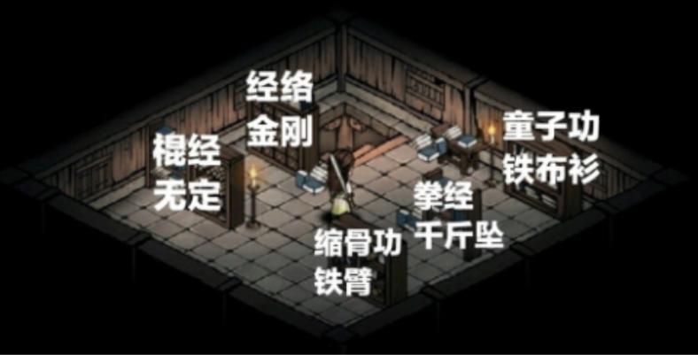 烟雨江湖去少林寺偷秘籍怎么出