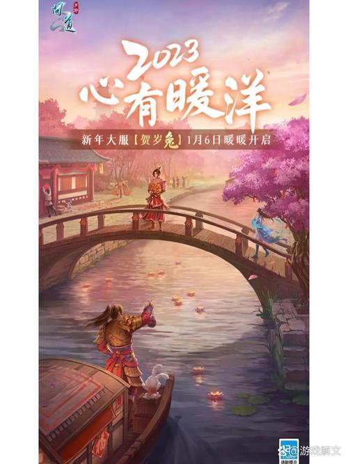 问道手游装备粉色属性