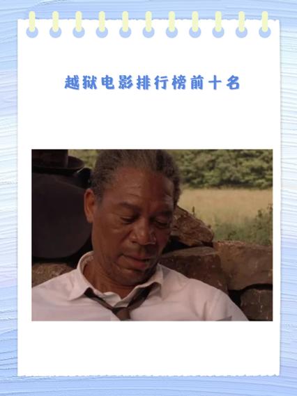 法国电影《逃亡之王》