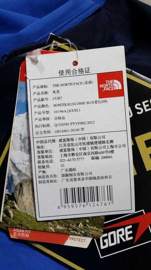 北面防伪码查询