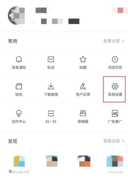 今日头条文件夹在手机什么位置
