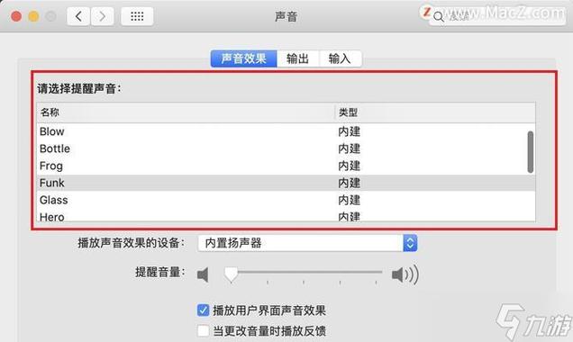怎样关闭游戏声音