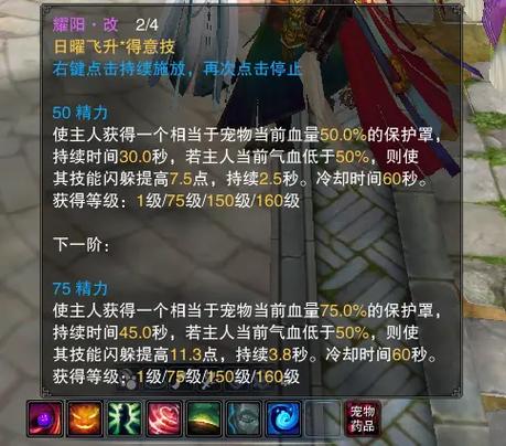 诛仙3技能修改