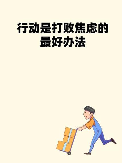 解困的最好方法