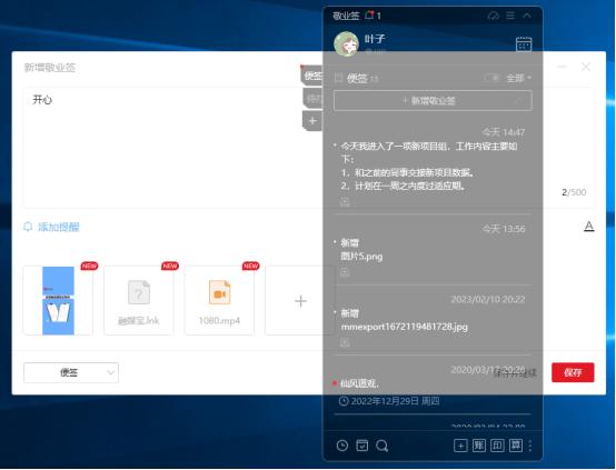 电脑日记软件哪个好