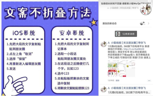 朋友圈折叠的注意事项图标