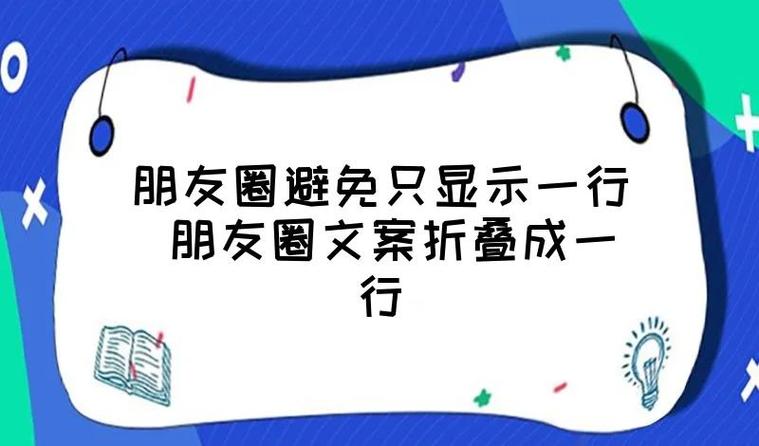 朋友圈折叠的注意事项截图2