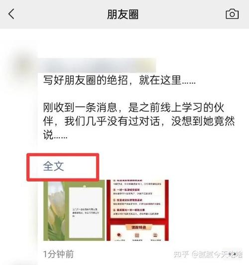 朋友圈折叠的注意事项截图3