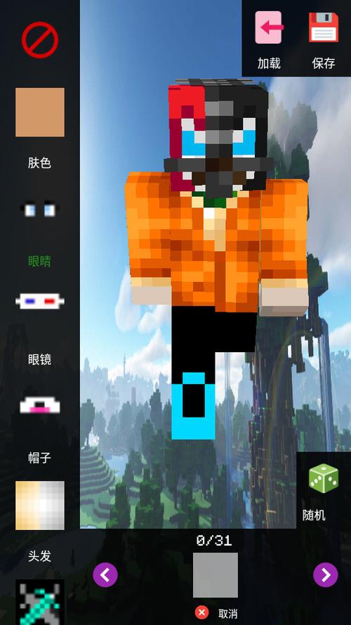 我的世界皮肤编辑站