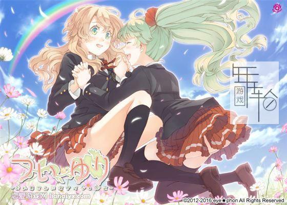 百合故事游戏汉化正版