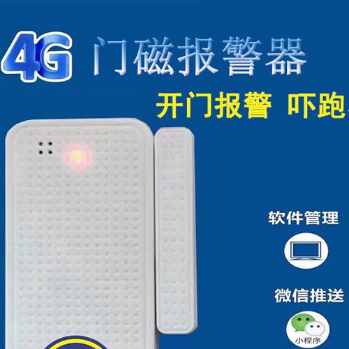 远程报警器的距离多远有效