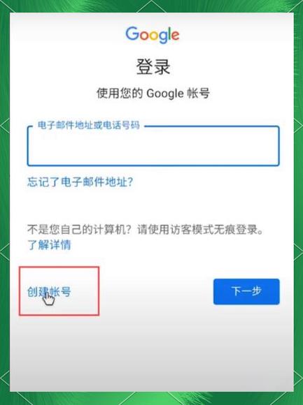 谷歌怎么登录