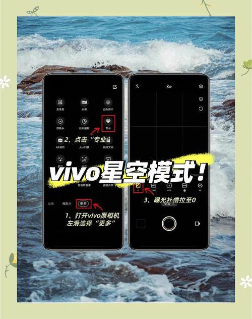 vivo专业模式怎么拍星星