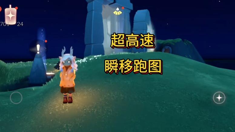 光遇自动跑图直装完整版截图1