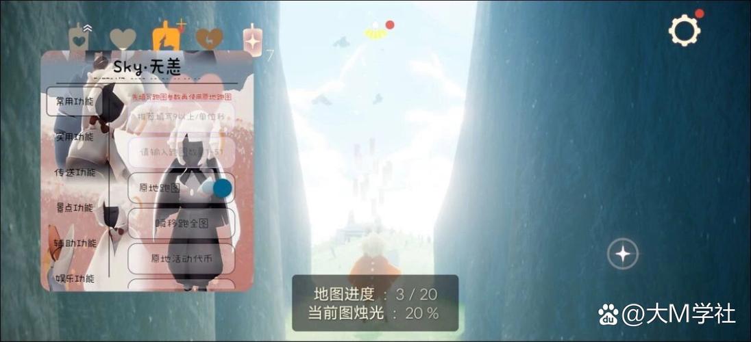 光遇自动跑图直装完整版截图3