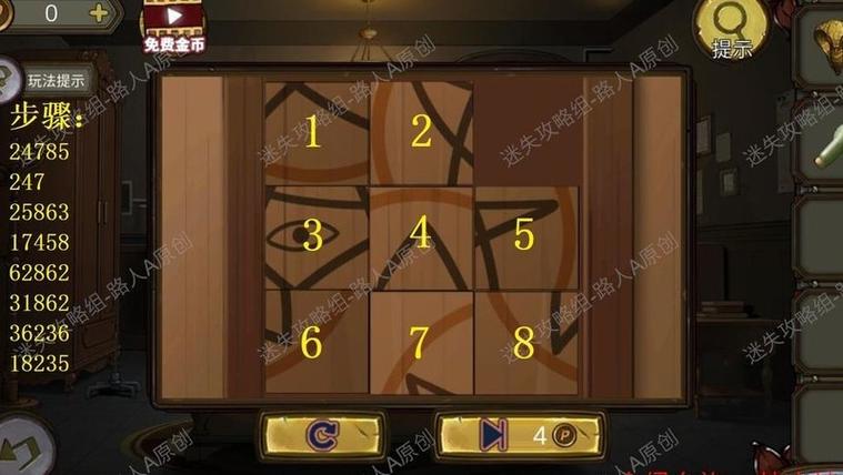 密室逃脱象棋残局密码
