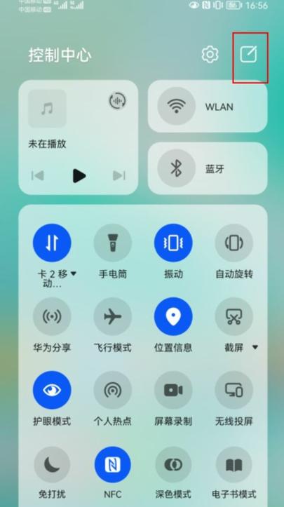 华为手机如何让图标显示在状态栏