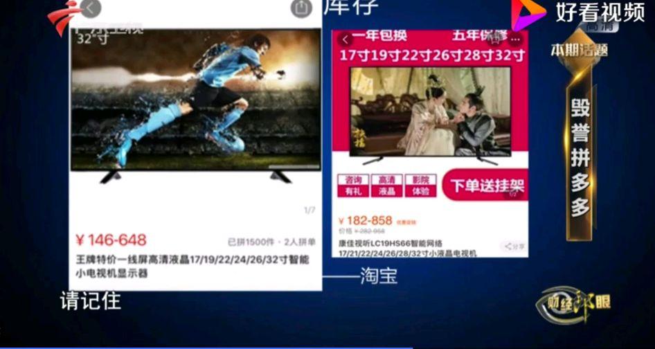 拼夕夕是什么软件
