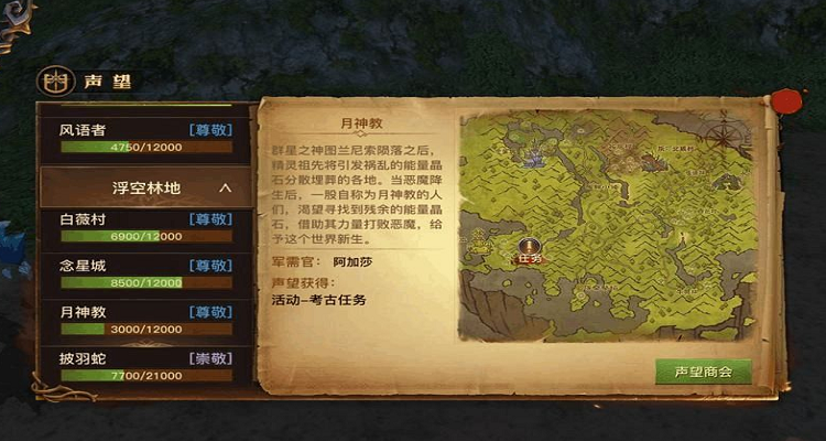 荣耀堡声望怎么刷快
