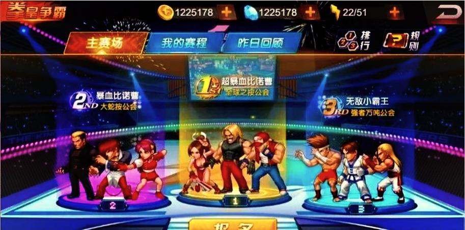 拳皇98终极之战阵容