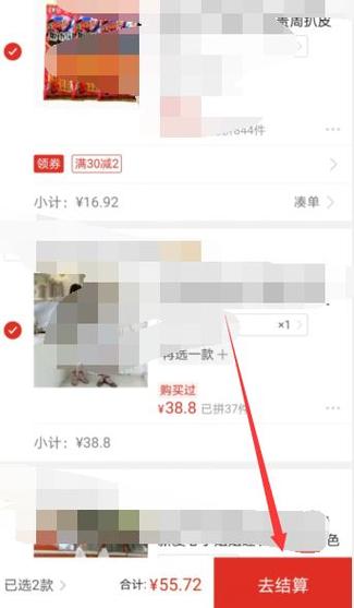 拼多多如何多选同一产品不同颜色
