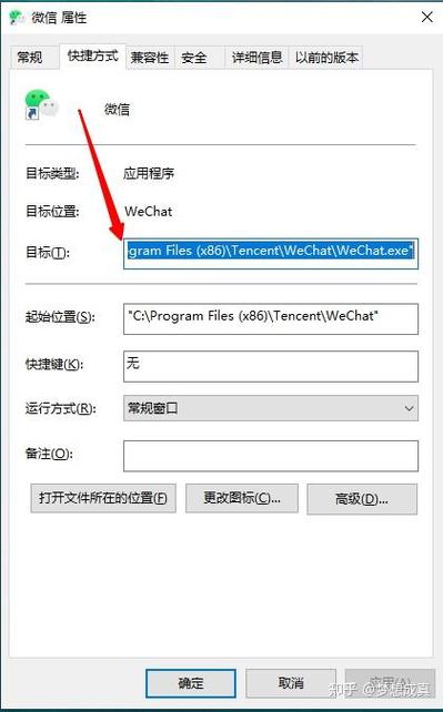 微信分身怎么隐藏图标