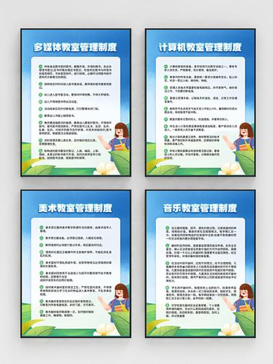 小学多媒体教室管理制度